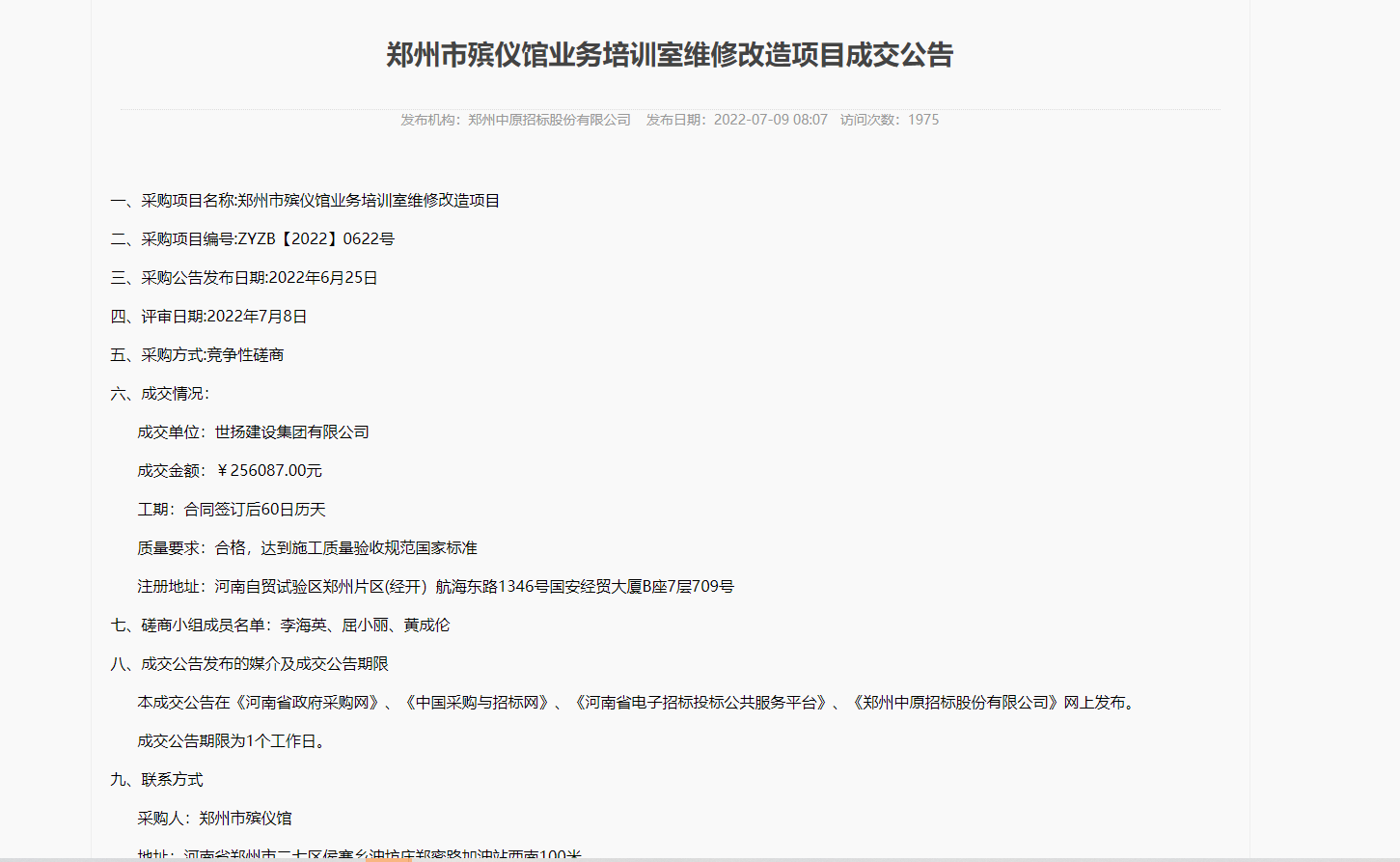 1657531370272939.png 微信圖片_20220711140454.png