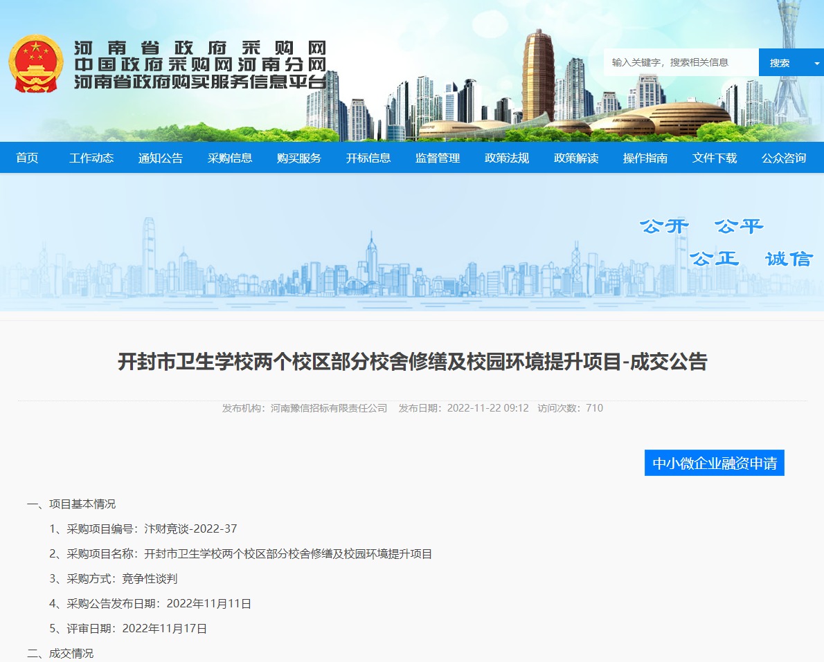 1669103276168066.jpeg 網(wǎng)頁捕獲_22-11-2022_15357_www.hngp.gov.cn.jpeg