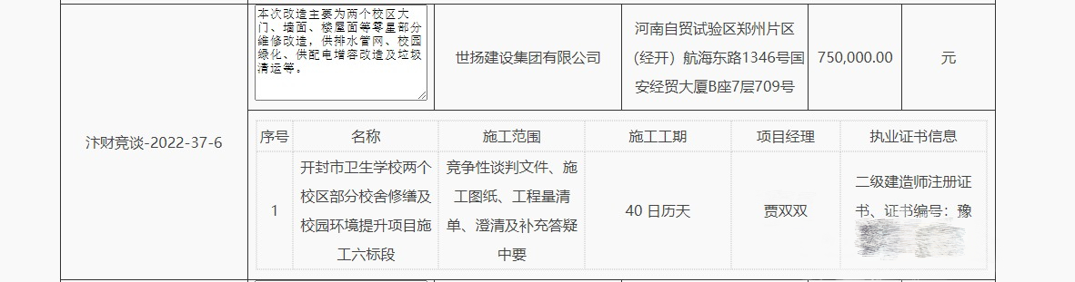 1669103548728979.jpg 網(wǎng)頁捕獲_22-11-2022_153722_www.hngp.gov.cn.jpg